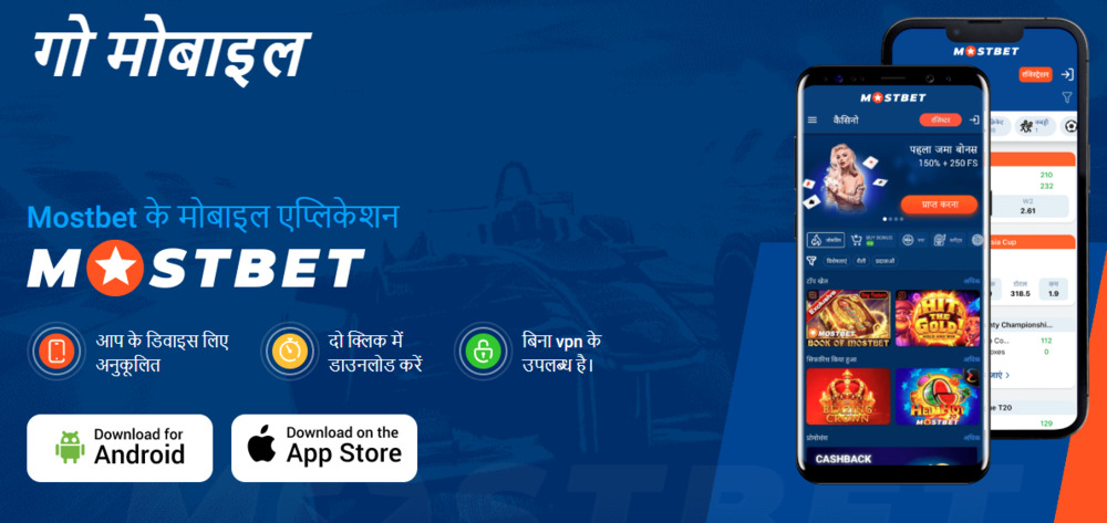 Mostbet Android and IOS Mostbet mobile